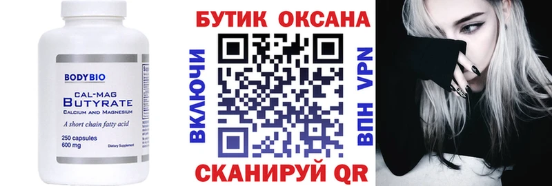 ссылка на мегу ссылка  shop телеграм  БУТИРАТ Butirat  Каспийск 