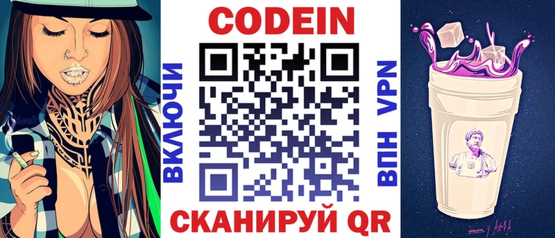 KRAKEN как зайти  Каспийск  Кодеин Purple Drank 