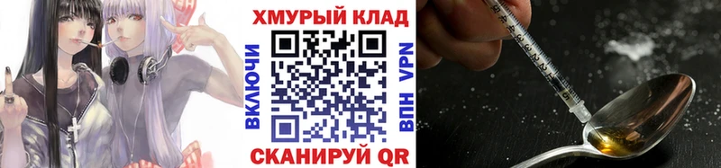 наркошоп Каспийск ГЕРОИН белый