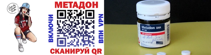 Метадон VHQ купить наркотик Каспийск