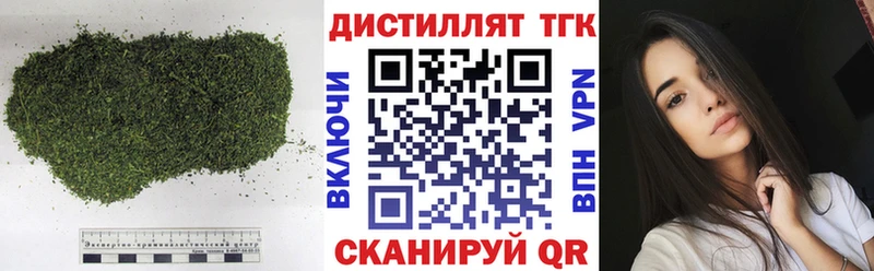 Дистиллят ТГК вейп с тгк  blacksprut вход  Каспийск 